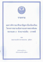 ภาพปกที่กำหนดเอง