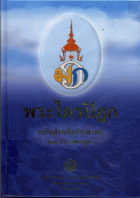 ภาพปกที่กำหนดเอง
