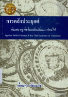 ภาพปกที่กำหนดเอง