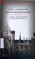 ภาพปกที่กำหนดเอง