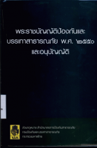 ภาพปกที่กำหนดเอง