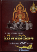 ภาพปกที่กำหนดเอง