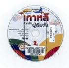 ภาพปกที่กำหนดเอง