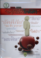 ภาพปกที่กำหนดเอง