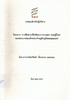 ภาพปกที่กำหนดเอง