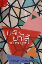 ภาพปกที่กำหนดเอง