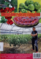 ภาพปกที่กำหนดเอง