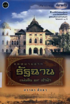 ภาพปกที่กำหนดเอง