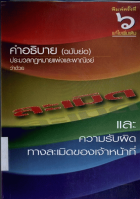 ภาพปกที่กำหนดเอง