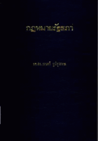 ภาพปกที่กำหนดเอง
