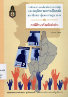 ภาพปกที่กำหนดเอง