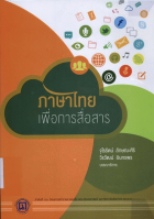 ภาพปกที่กำหนดเอง