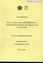 ภาพปกที่กำหนดเอง