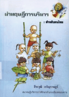 ภาพปกที่กำหนดเอง