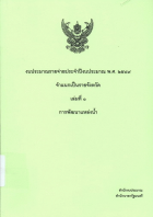 ภาพปกที่กำหนดเอง