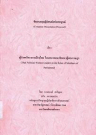 ภาพปกที่กำหนดเอง