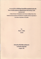 ภาพปกที่กำหนดเอง