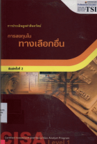 ภาพปกที่กำหนดเอง