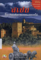 ภาพปกที่กำหนดเอง