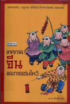 ภาพปกที่กำหนดเอง