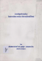 ภาพปกที่กำหนดเอง