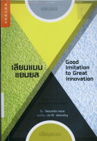 ภาพปกที่กำหนดเอง