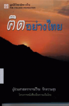 ภาพปกที่กำหนดเอง