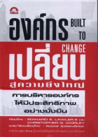 ภาพปกที่กำหนดเอง