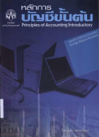 ภาพปกที่กำหนดเอง