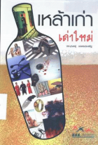 ภาพปกที่กำหนดเอง