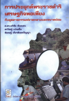 ภาพปกที่กำหนดเอง
