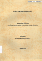 ภาพปกที่กำหนดเอง
