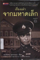 ภาพปกที่กำหนดเอง