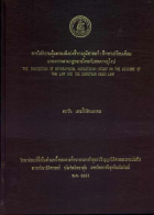 ภาพปกที่กำหนดเอง