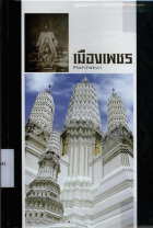 ภาพปกที่กำหนดเอง