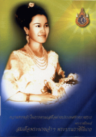 ภาพปกที่กำหนดเอง