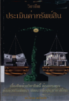 ภาพปกที่กำหนดเอง