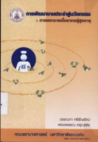 ภาพปกที่กำหนดเอง