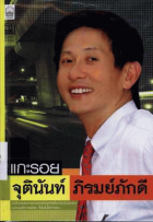 ภาพปกที่กำหนดเอง