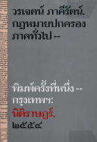 ภาพปกที่กำหนดเอง
