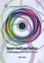 ภาพปกที่กำหนดเอง