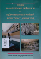 ภาพปกที่กำหนดเอง