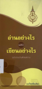 ภาพปกที่กำหนดเอง