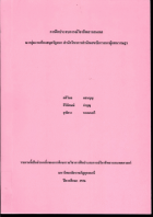 ภาพปกที่กำหนดเอง