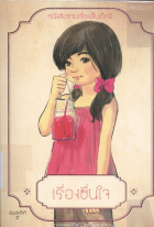 ภาพปกที่กำหนดเอง