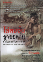 ภาพปกที่กำหนดเอง