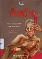 ภาพปกที่กำหนดเอง