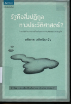 ภาพปกที่กำหนดเอง