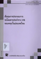 ภาพปกที่กำหนดเอง