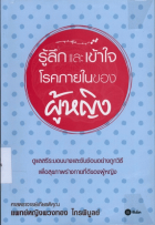 ภาพปกที่กำหนดเอง